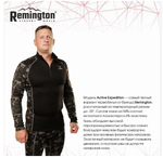 Термобелье Remington Active Expedition, р. M