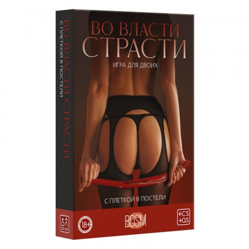 Игра эротическая "С плеткой в постели"