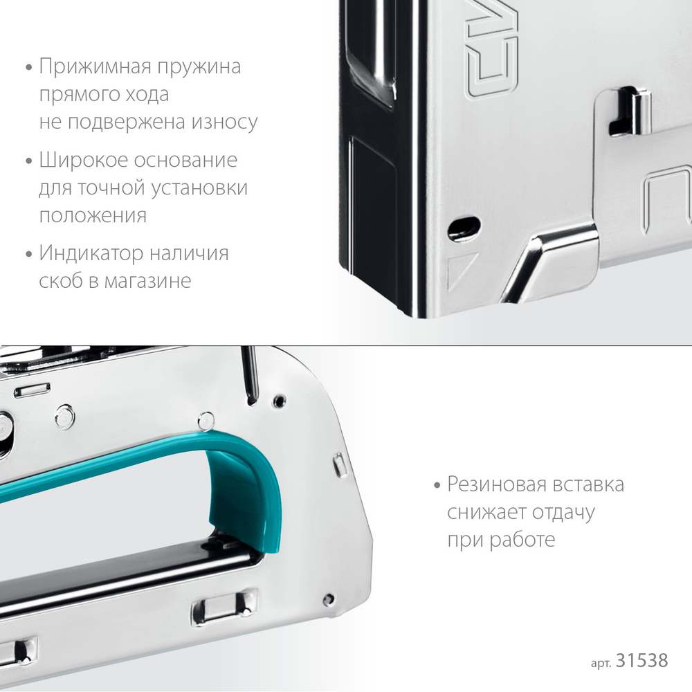 СИБИН УРМ-53, тип 53 (A/10/JT21) 23GA (6 - 14 мм), стальной рессорный степлер (31538)