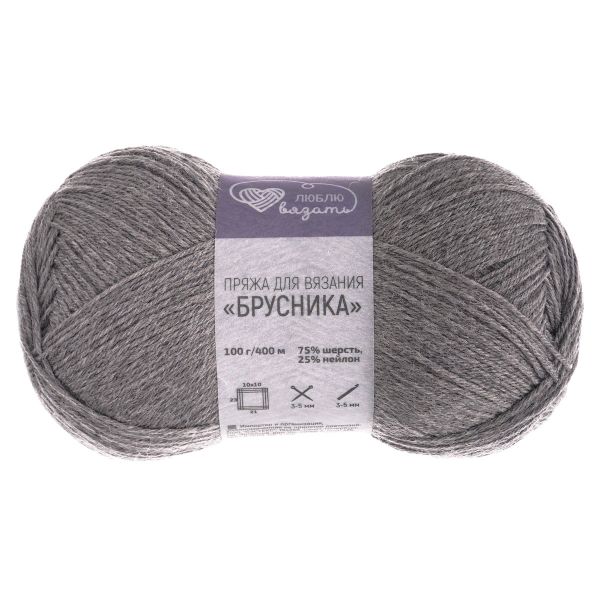 Пряжа Люблю вязать Брусника носочная / уп.3 мот. по 100 г, 400 м, 917 серый