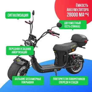 Электроскутер IKINGI M7 PRO 3999W фото №4