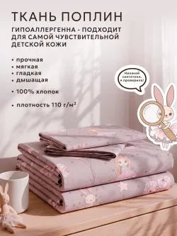 Наволочки 30х30 на молнии поплин Дива