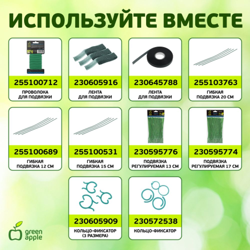 GCSB-8-120 GREEN APPLE Поддержка металл в пластике стиль бамбук 120cм o 8мм 5шт (Набор 5 шт) | GREEN APPLE