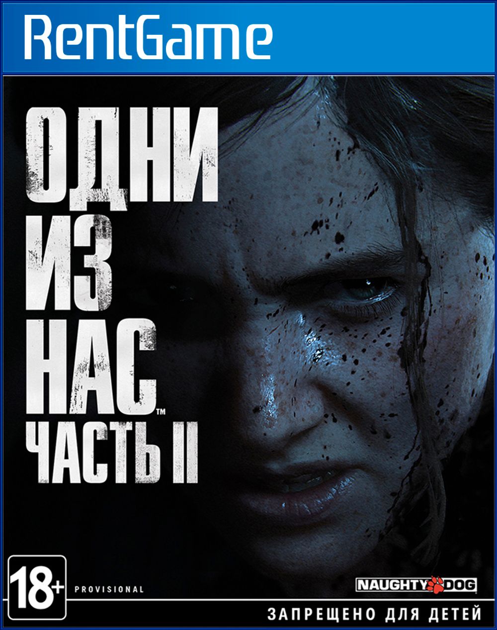 The Last of Us Part II PS | PS5