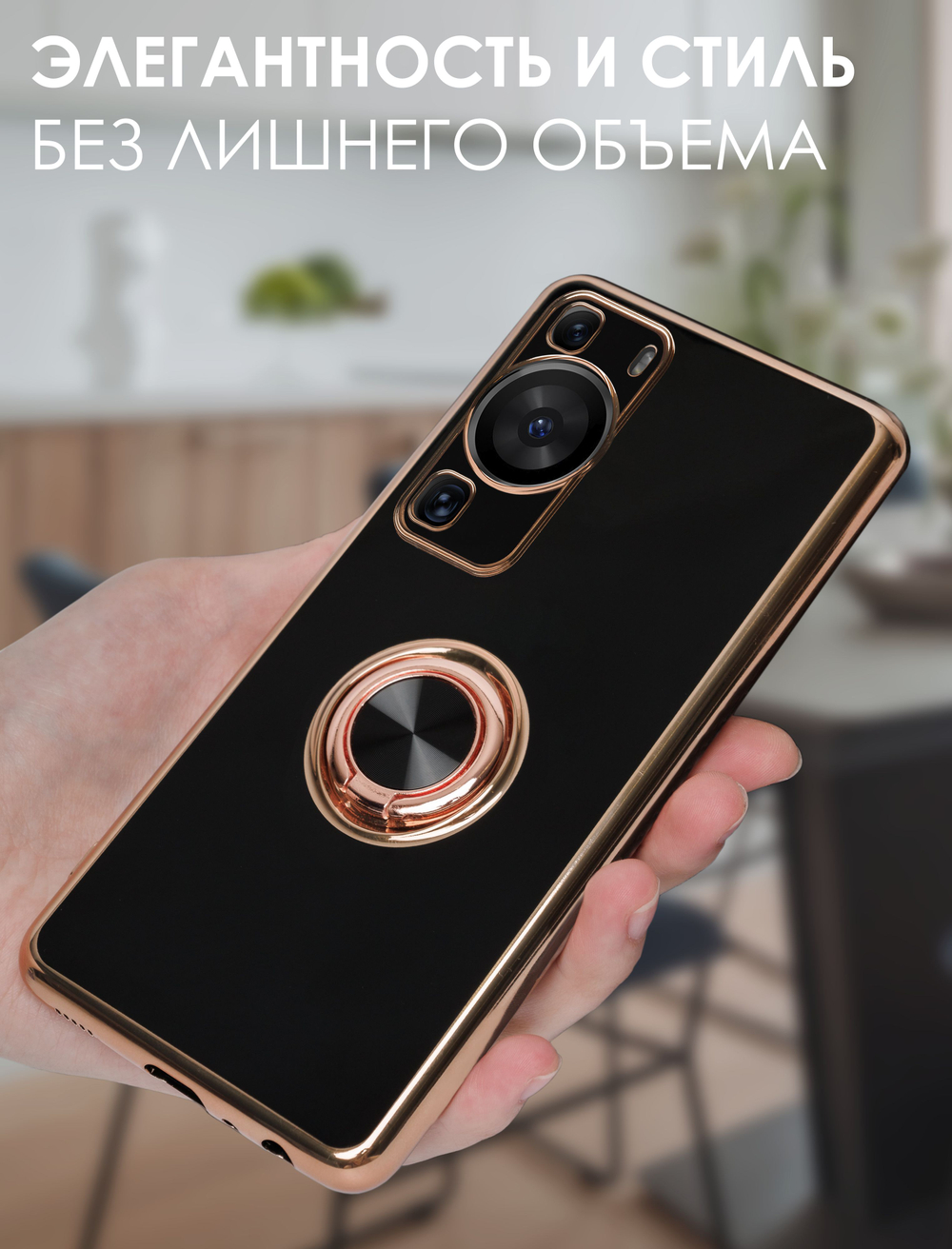 Стильный глянцевый чехол для HUAWEI P60 / P60 PRO с кольцом-подставкой и бархатной подкладкой
