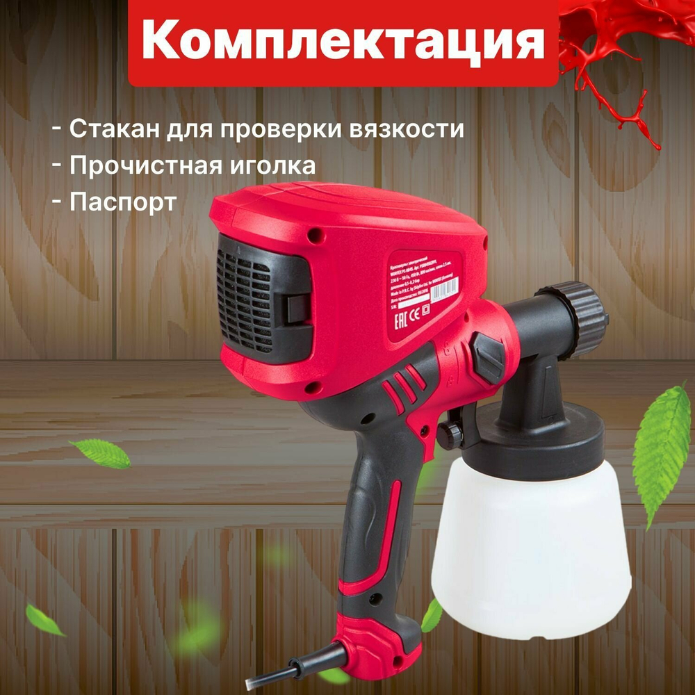 Аккумуляторный краскопульт Wortex Краскораспылитель электрический WORTEX PS 0845 (PS084502911)