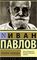 Рефлекс свободы
