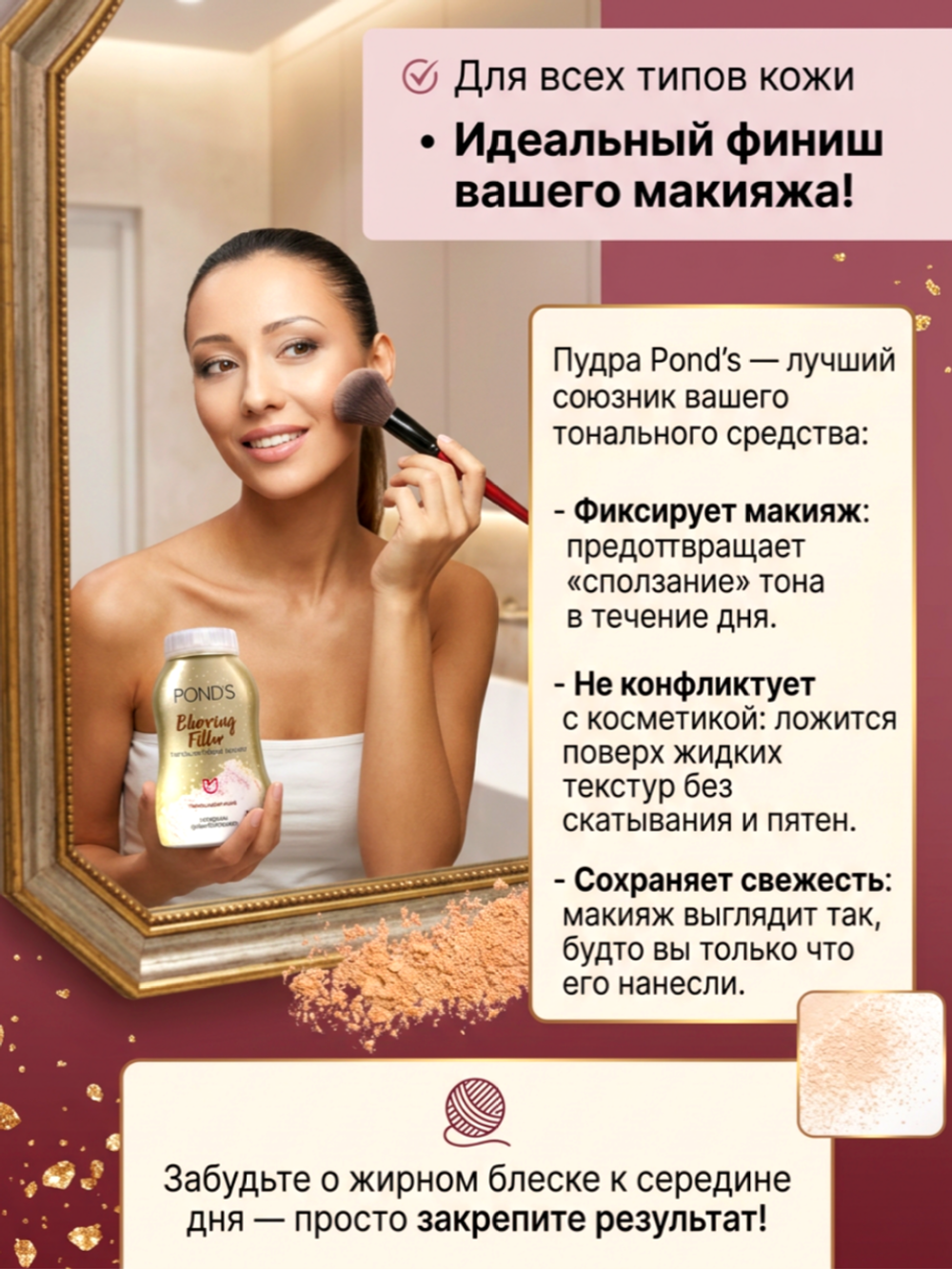POND'S Прозрачная матирующая пудра с эффектом фотошопа Blurring Filler Translucent Powder 50 гр.