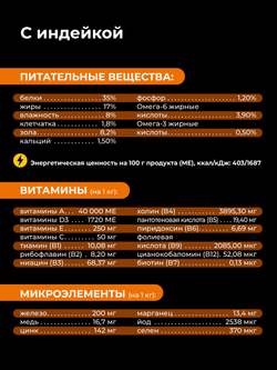 Корм сухой для котят породы Оцикет, с индейкой, 2кг, QUATTRO
