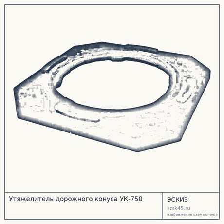 Утяжелитель дорожного конуса УК-750