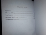 Шесть дней Кондора