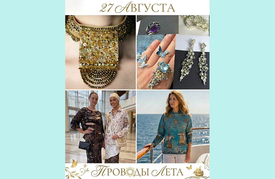 27 августа - Проводы лета