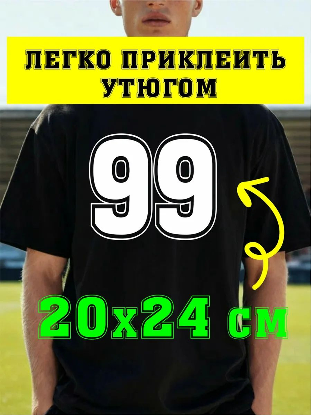 Термо наклейка цифра 1 на спортивную одежду