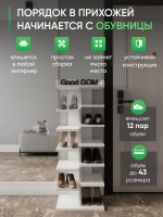 Высокая открытая белая обувница в прихожую СТОЙКА-1