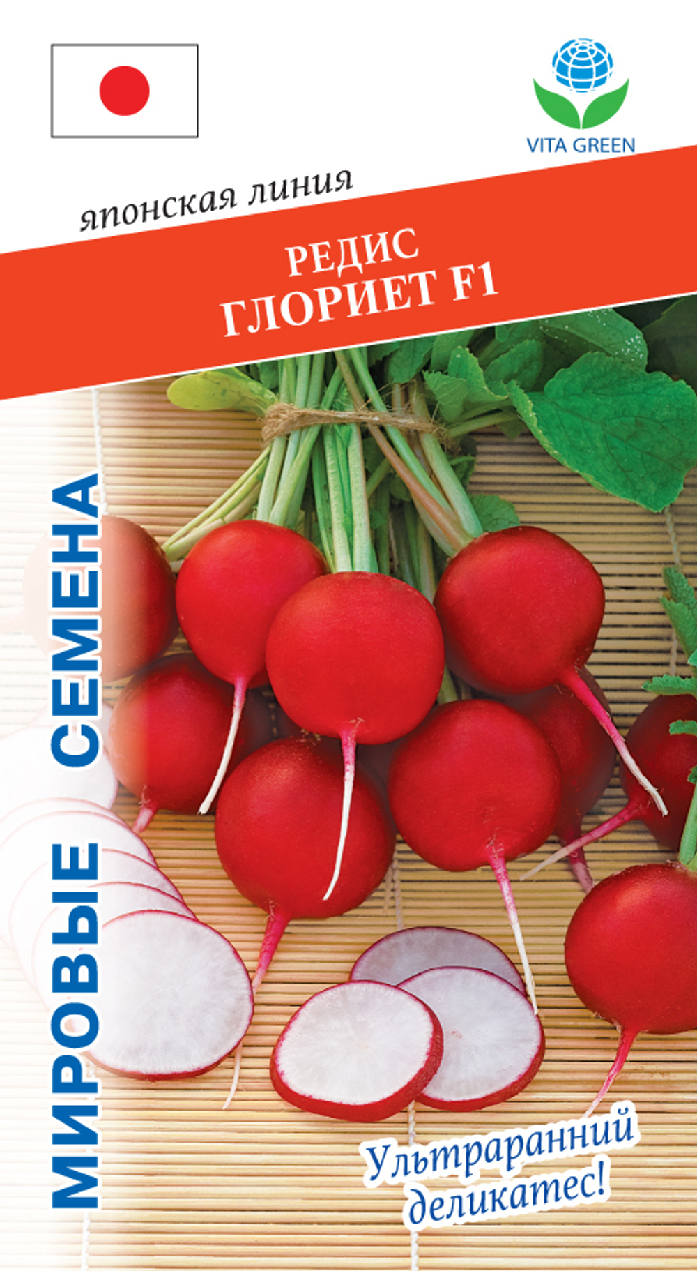 Редис Глориет  F1 1г  Мировые Семена VITA GREEN