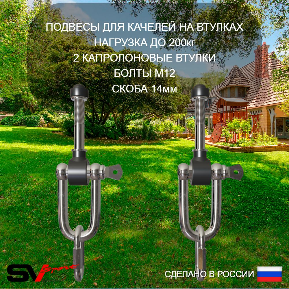 Уличные качели Sv Sport Maxi х 2 с горкой УК354В4 (5.8м/Со спинкой 4шт/Подвесы на втулке 4к)