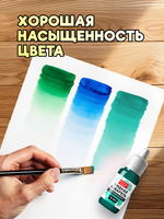 Жидкая акварель "Морская волна" 15 мл
