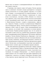 Фиолетовое яблоко