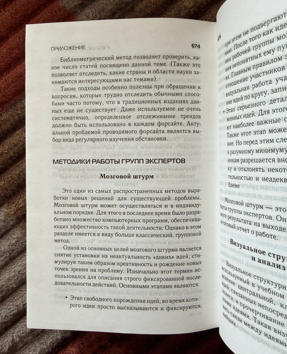 Новые карты будущего