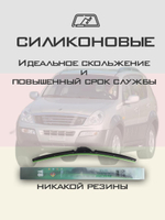 Щетки стеклоочистителя HUOYE Y8 500/500 мм на Nissan 180SX | Hook/J-Hook