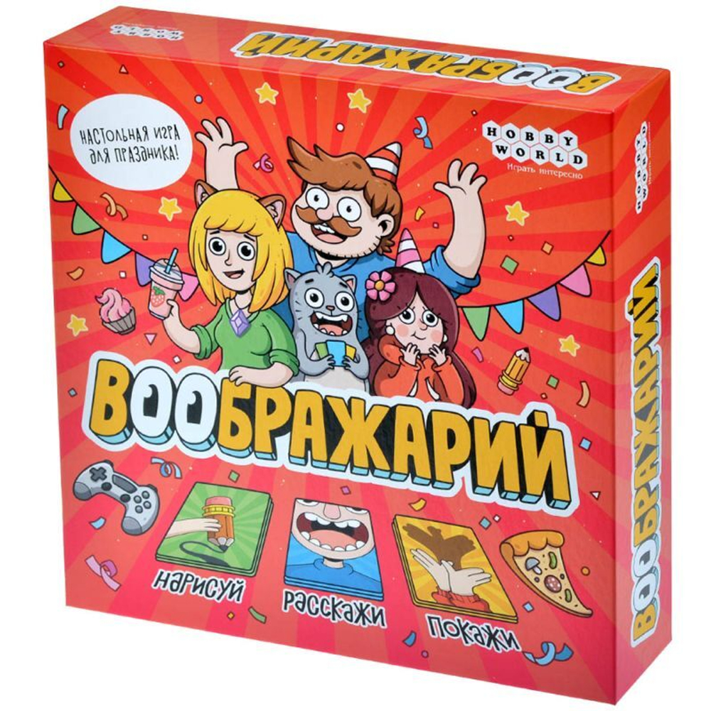 Настольная игра: "Воображарий"