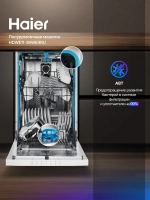 Посудомоечная машина Haier HDWE11-36WE4RU