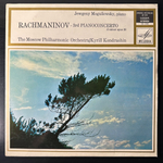 Рахманинов - Фортепианный концерт No. 3, ре минор (Голландия)