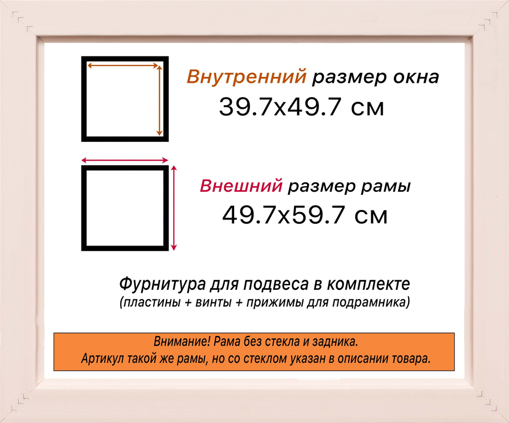 Рама 39,7x49,7 для картин и фотографий