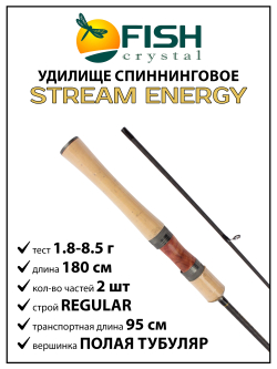 Удилище спиннинговое Fish Crystal Stream Energy, 2 секции, длина 1.8 м, тест 1.8-8.5 г