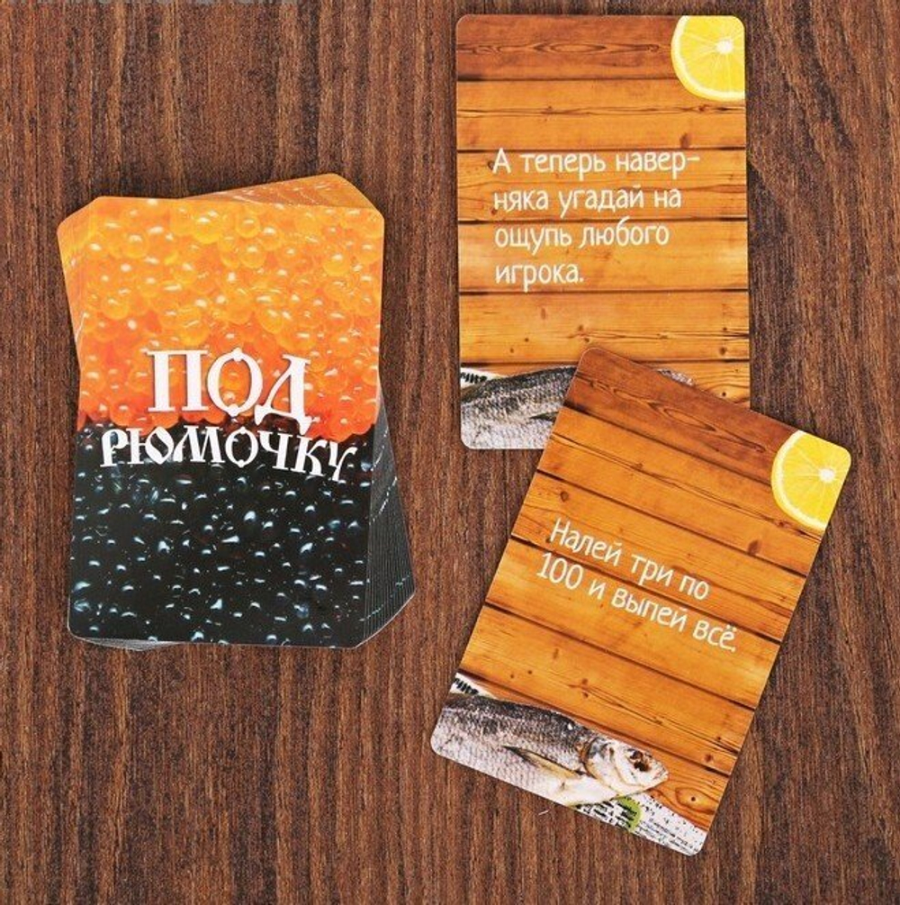 Фанты "Под рюмочку"