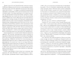 Книга Всё страньше и страньше. Как теория относительности, рок-н-ролл и научная фантастика определили XX век