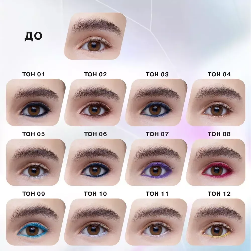 Карандаш для глаз Influence Beauty Spectrum автоматический - 01
