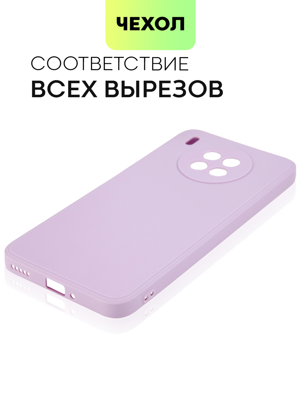 Чехол BROSCORP для Huawei nova 8i;Honor 50 Lite оптом (арт. HW-N8i-COLOURFUL-PURPLE)