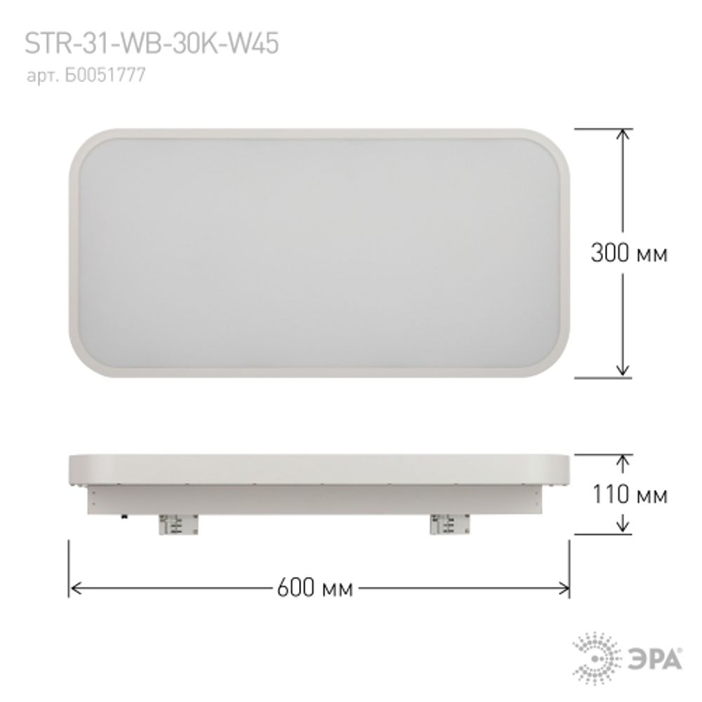 Трековый светильник трехфазный ЭРА STR-31-WB-30K-W45 светодиодный панель 45Вт 3000К белый | Трехфазные трековые светильники