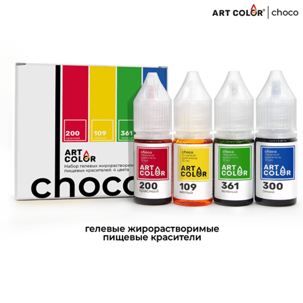 Набор красителей Art Color Choco 4 цвета (упаковка)