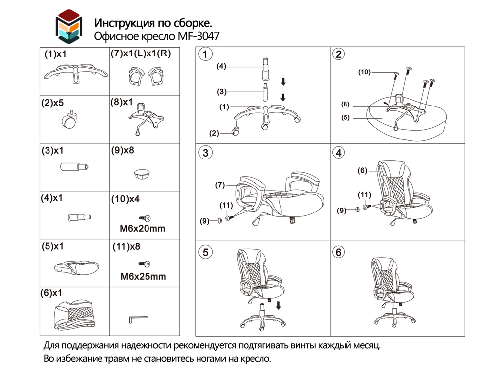 Компьютерное кресло MF-3047 brown