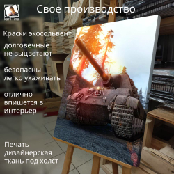 Картина интерьерная karTTina "Танковый биатлон", 50х70см 1шт.