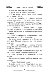 Тачки 3. Всегда первый