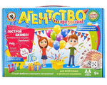 Игра экономическая "Агентство праздников" (Р.с.)
