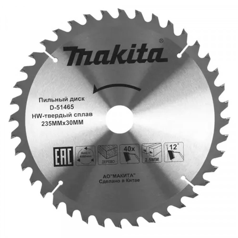 Диск пильный для дерева (235x30x3.2 мм; 40T) Makita D-51465 Диск пильный для дерева (235x30x3.2 мм; 40T) Makita D-51465