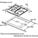 Maunfeld EGHE.43.33CB2/G