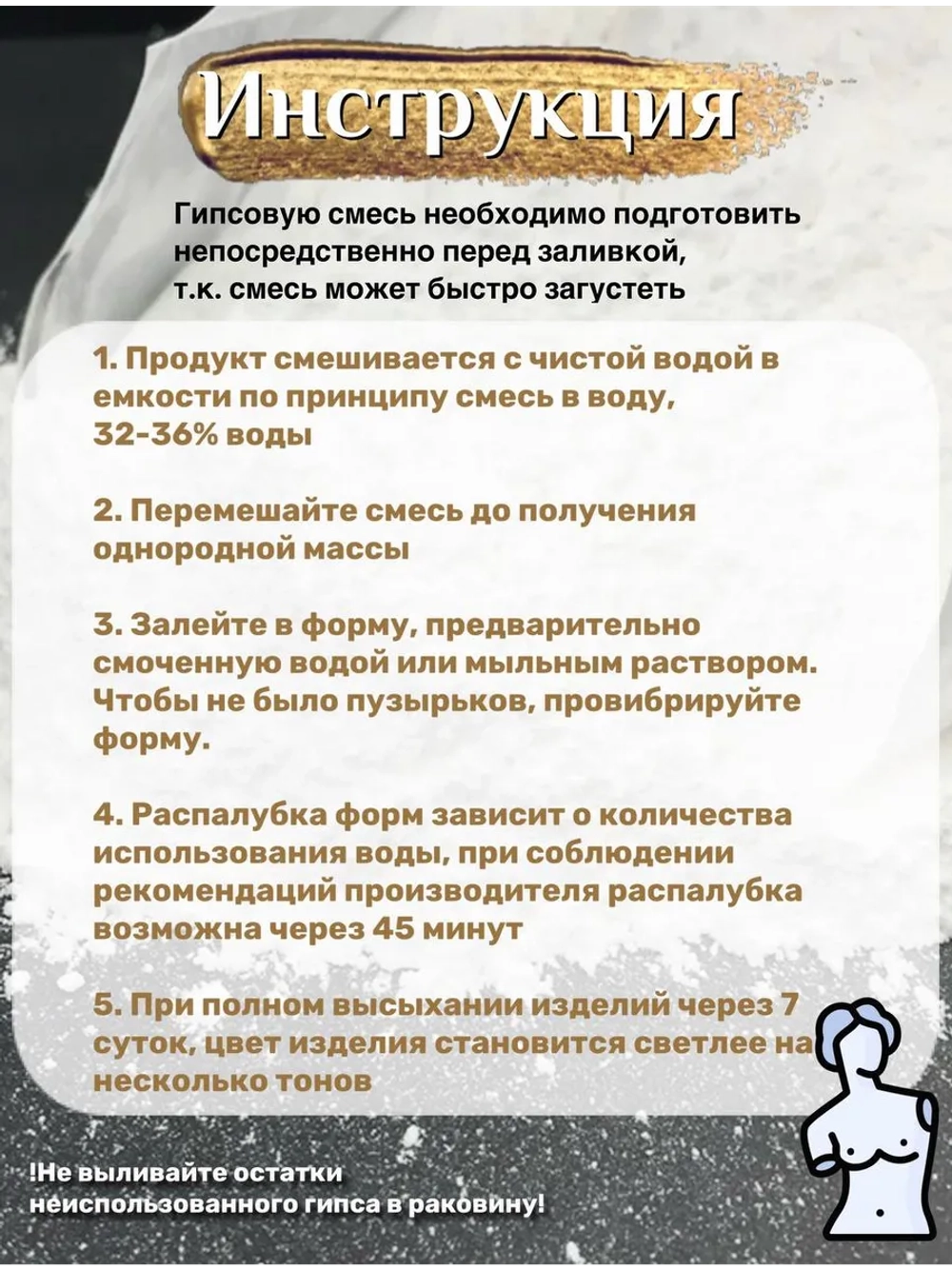 Гипс Г22 скульптурный 20кг, для творчества, белый.