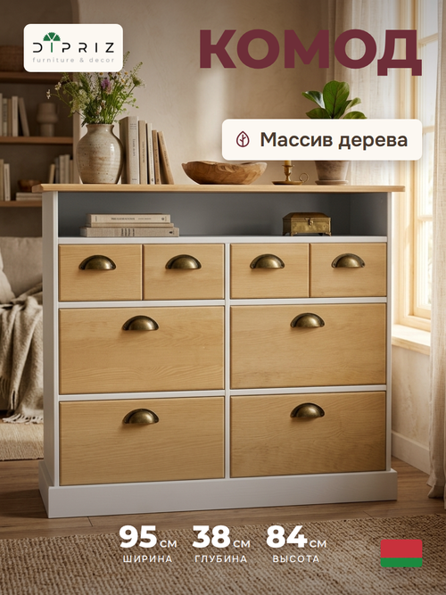 Комод деревянный Тэа 95х38х84 см с ящиками и полкой из массива сосны, 6 ящиков / белый, бейц