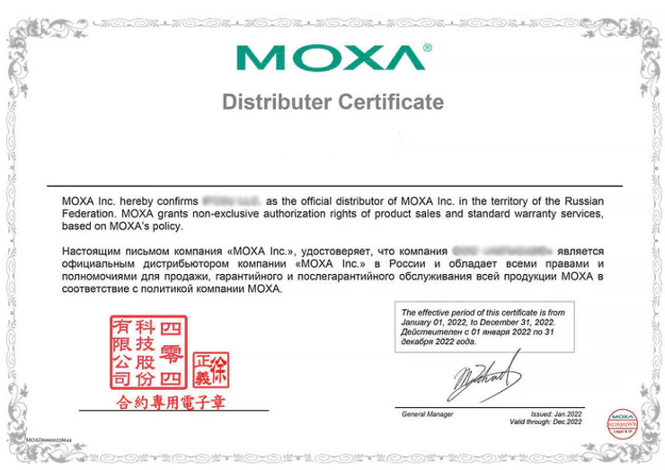 Официальный дистрибьютор MOXA в России и СНГ