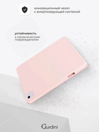 Чехол книжка для iPad Air 13" M2 / Pro 12,9" (3,4,5,6 gen) Gurdini Milano Series Pink Sand
