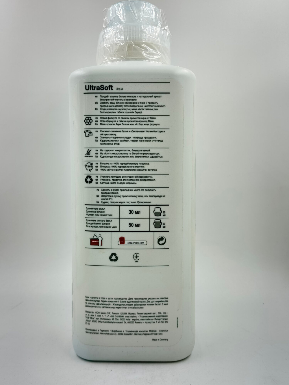 Кондиционер для белья Miele UltraSoft Aqua максимальная мягкость и свежесть 1.5 л  (Германия)