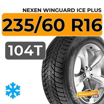 Nexen Winguard Ice Plus 235/60 R16 104T XL