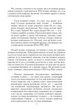 Символизм животных (PDF)