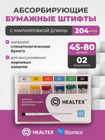 Штифты абсорбирующие бумажные Healtex набор PMM45-80/2 Kit с маркировкой длины, конусность 02, размер 45-80 - 204шт