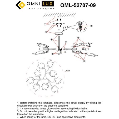 Потолочная люстра Omnilux Vitereta OML-52707-09